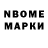 Марки NBOMe 1500мкг Egor Fedikov