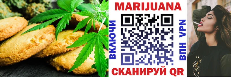omg как войти  Улан-Удэ  Canna-Cookies марихуана 