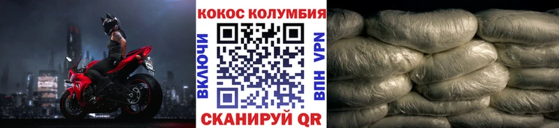 Кокаин Колумбийский  нарко площадка официальный сайт  Улан-Удэ 
