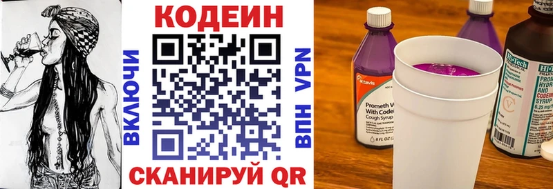 гидра ONION  где купить наркоту  Улан-Удэ  Кодеин напиток Lean (лин) 