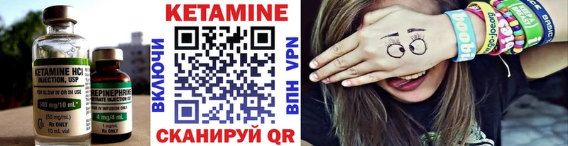 КЕТАМИН VHQ  Улан-Удэ 