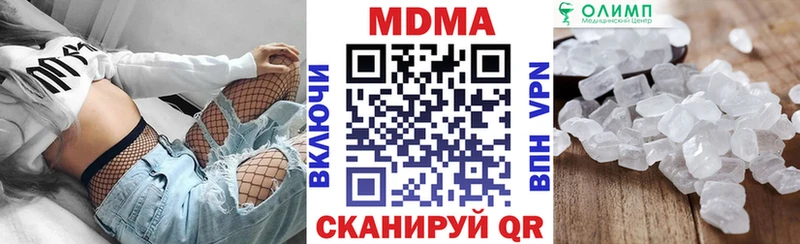 МДМА Molly  продажа наркотиков  Улан-Удэ 