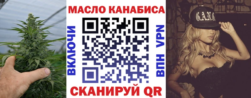 ТГК THC oil  Улан-Удэ 